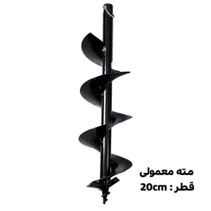 مته معمولی قطر 20 سانتی متر skn